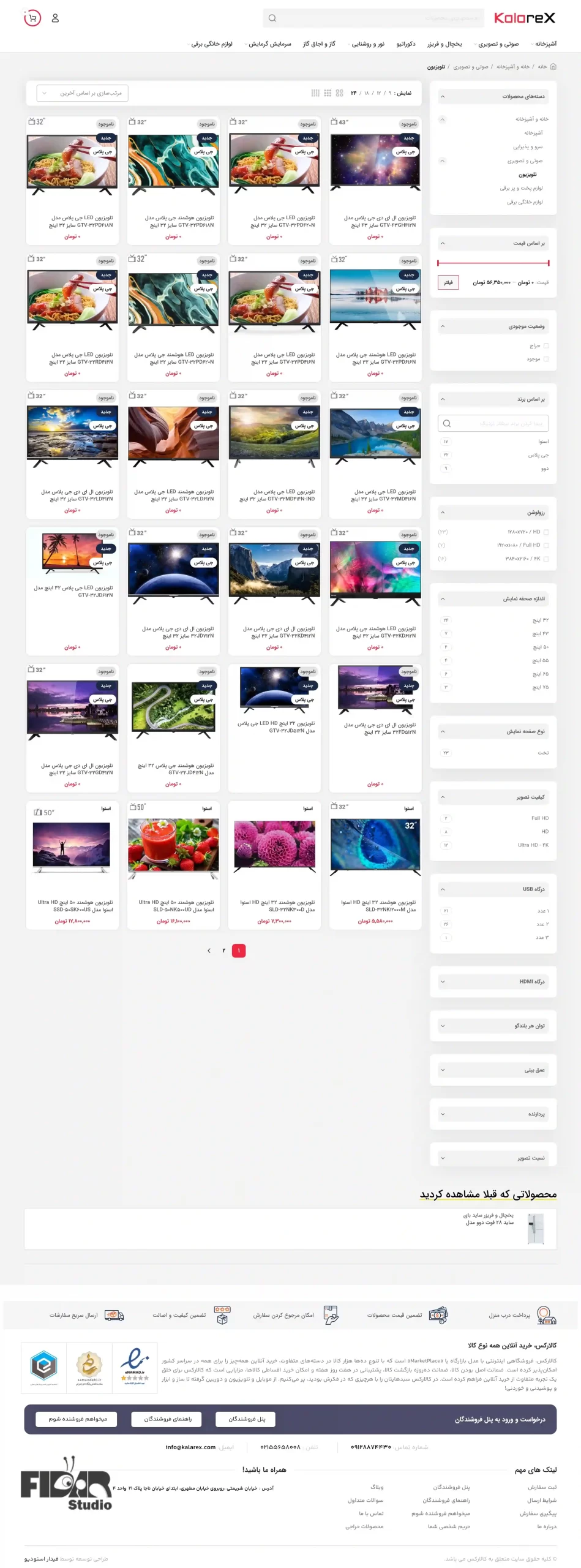 kalarex potfolio - category