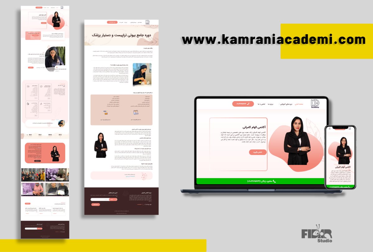آکادمی کامرانی