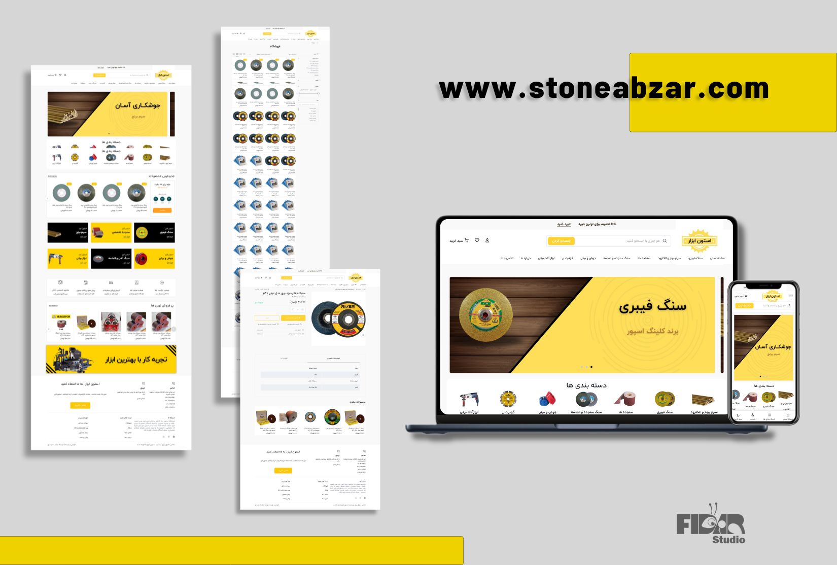 فروشگاه استون ابزار