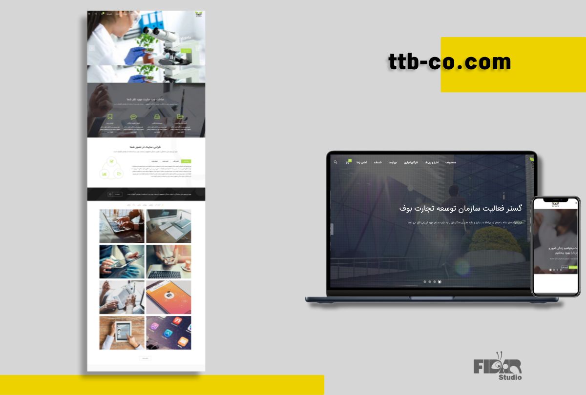 فروشگاه توسعه تجارت بووف
