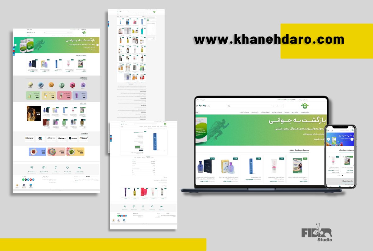 فروشگاه خانه دارو