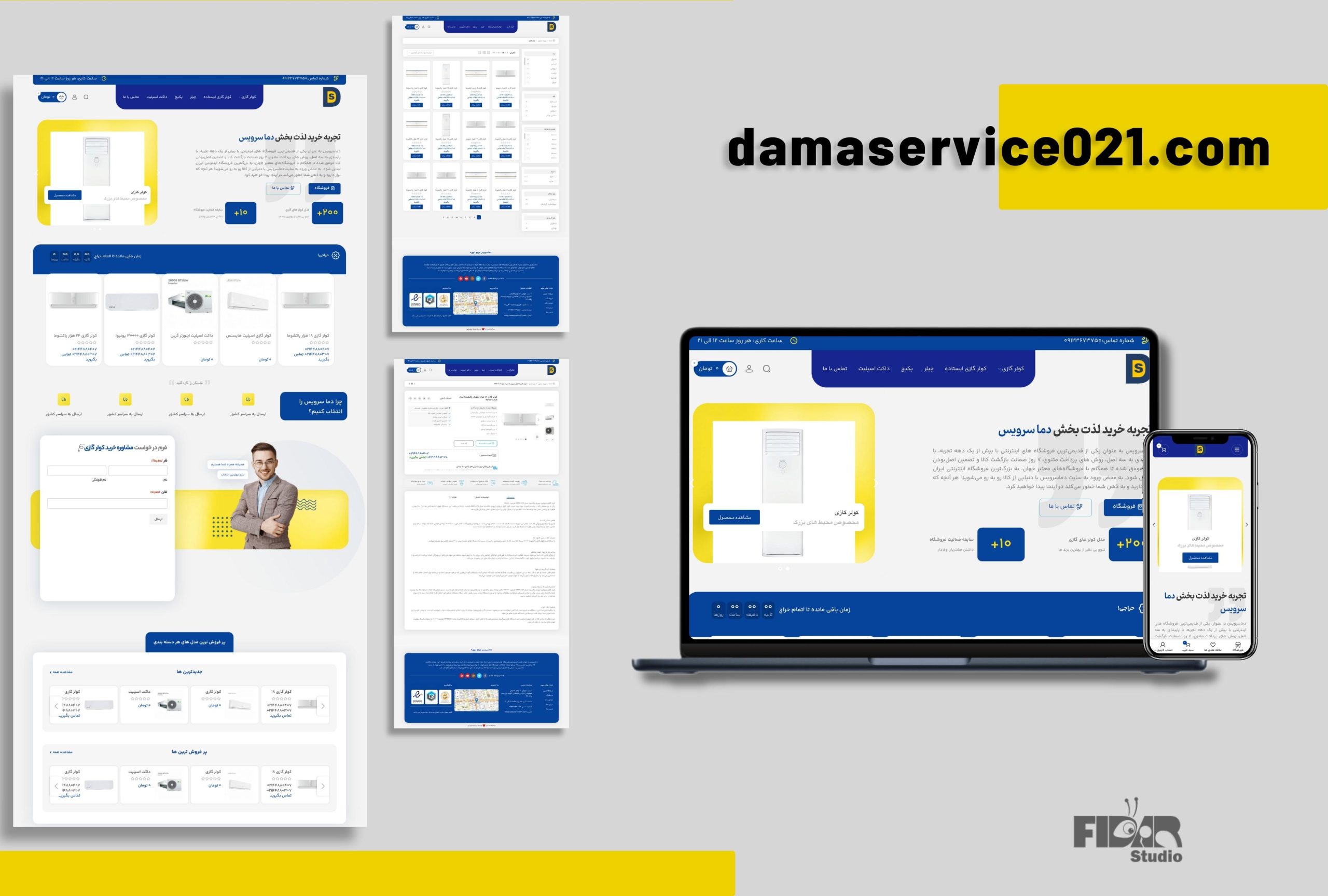 فروشگاه دما سرویس