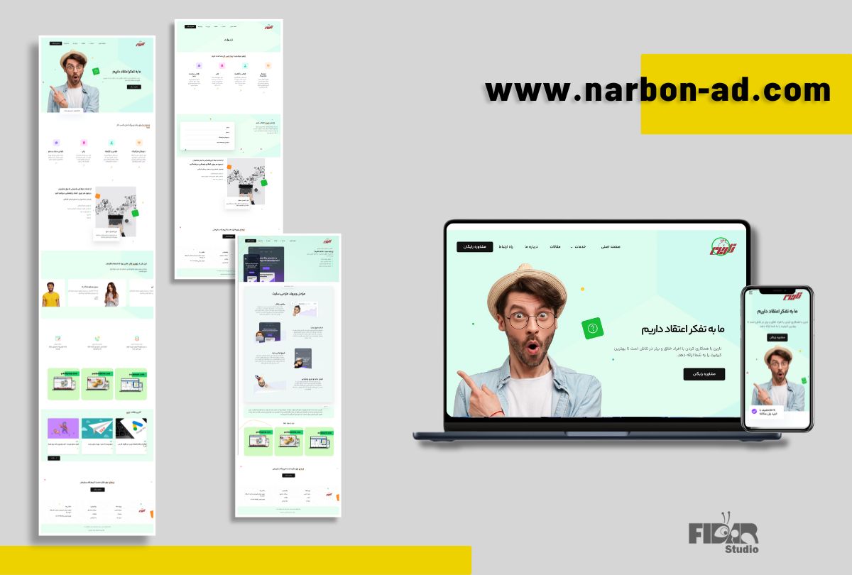 سایت خدماتی ناربن